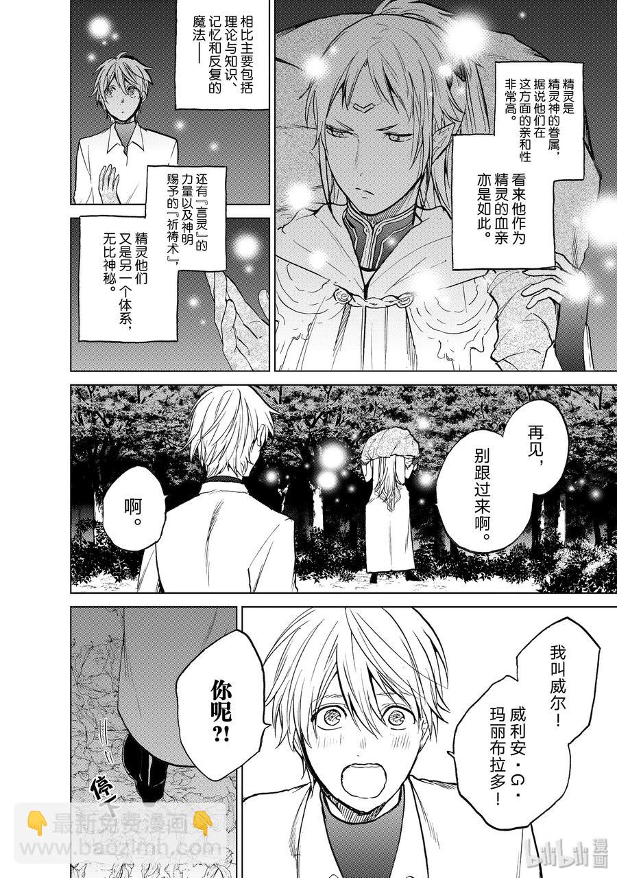 15 最初的接触29
