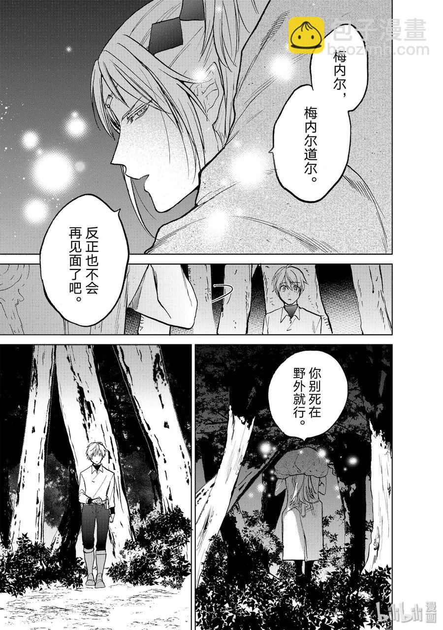 15 最初的接触30