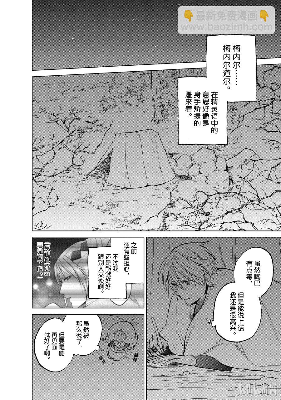 15 最初的接触31
