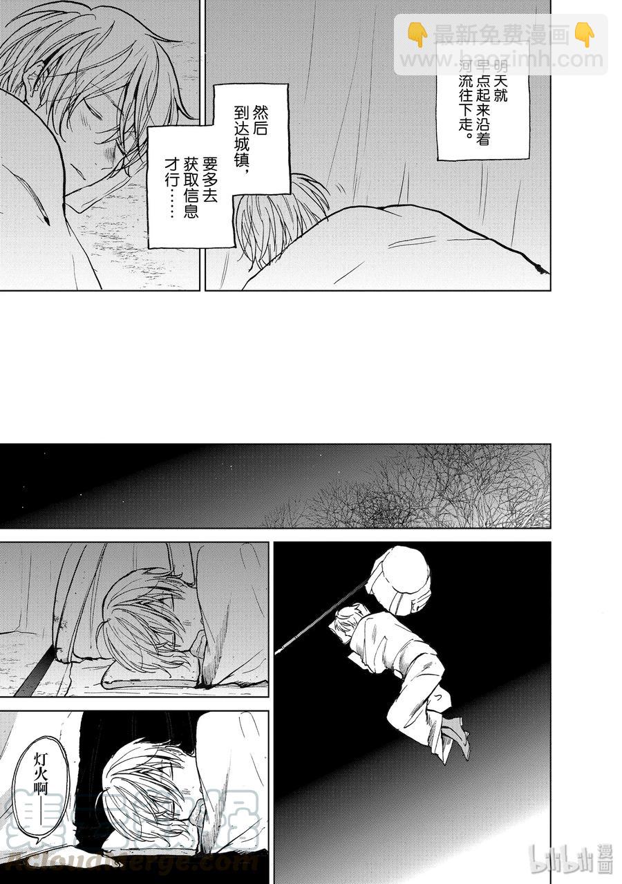15 最初的接触32
