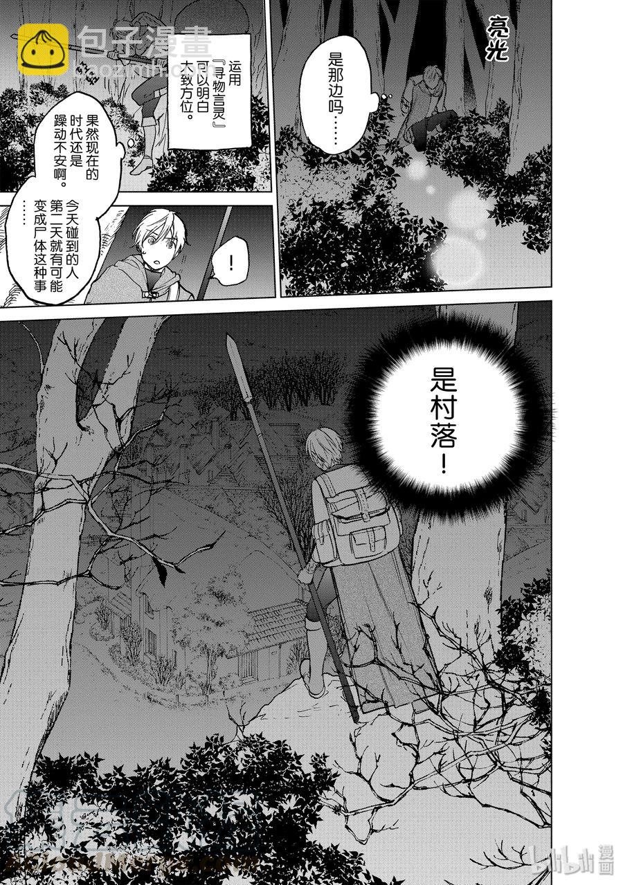 15 最初的接触36