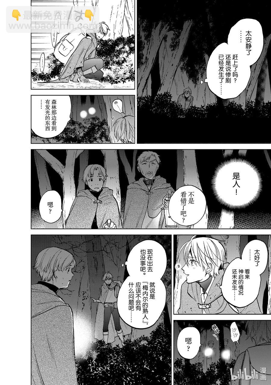 15 最初的接触37
