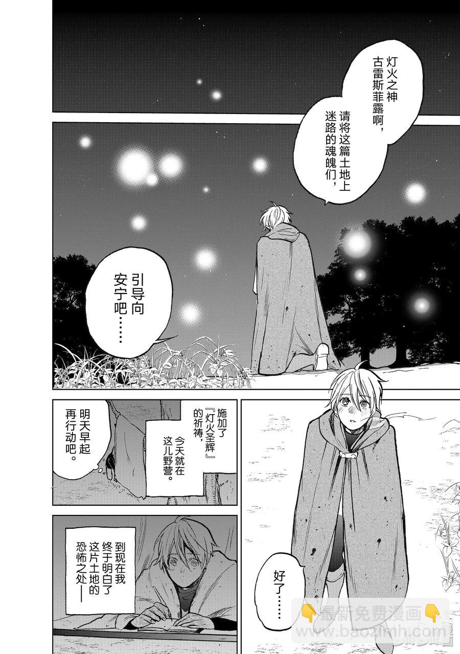 15 最初的接触5