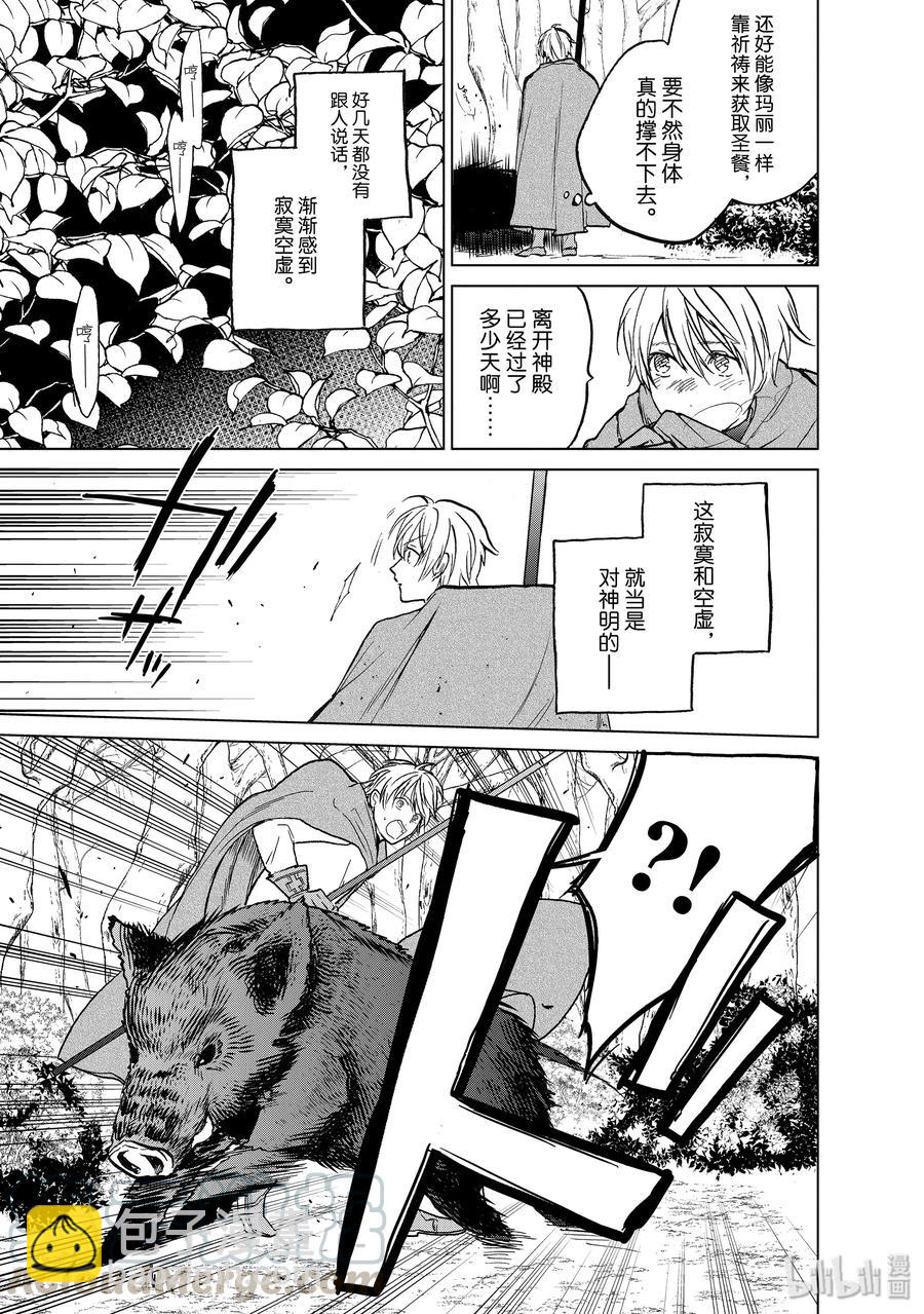 15 最初的接触8