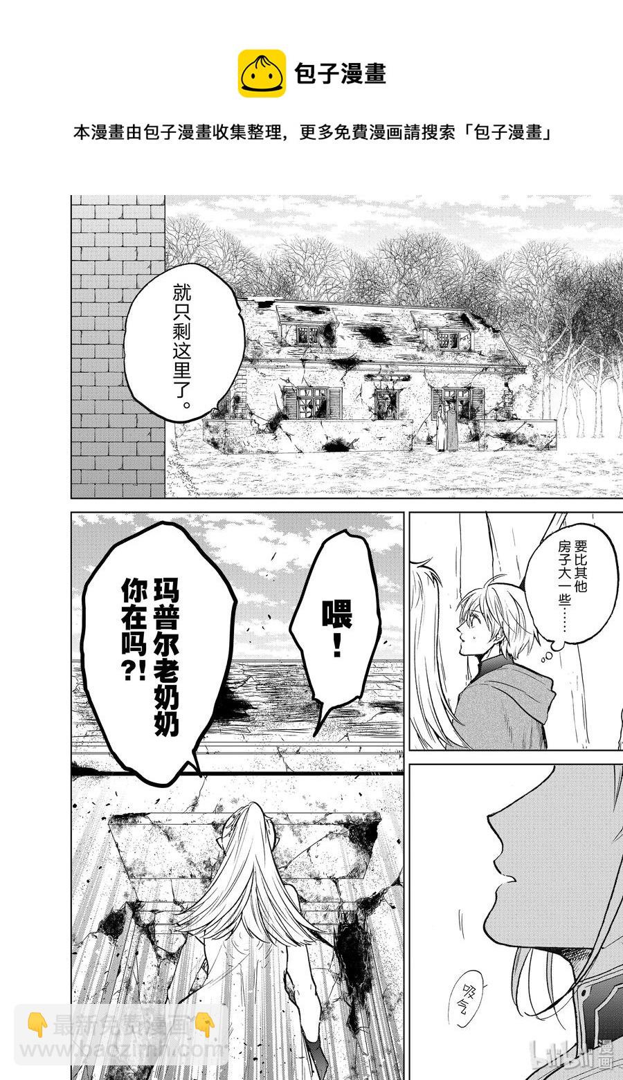 17 “葬送”19