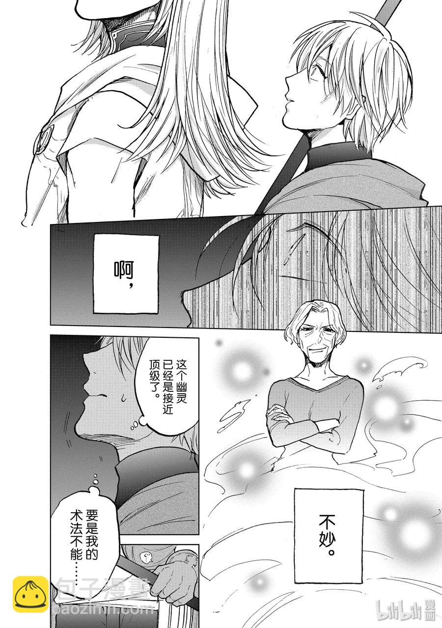17 “葬送”21