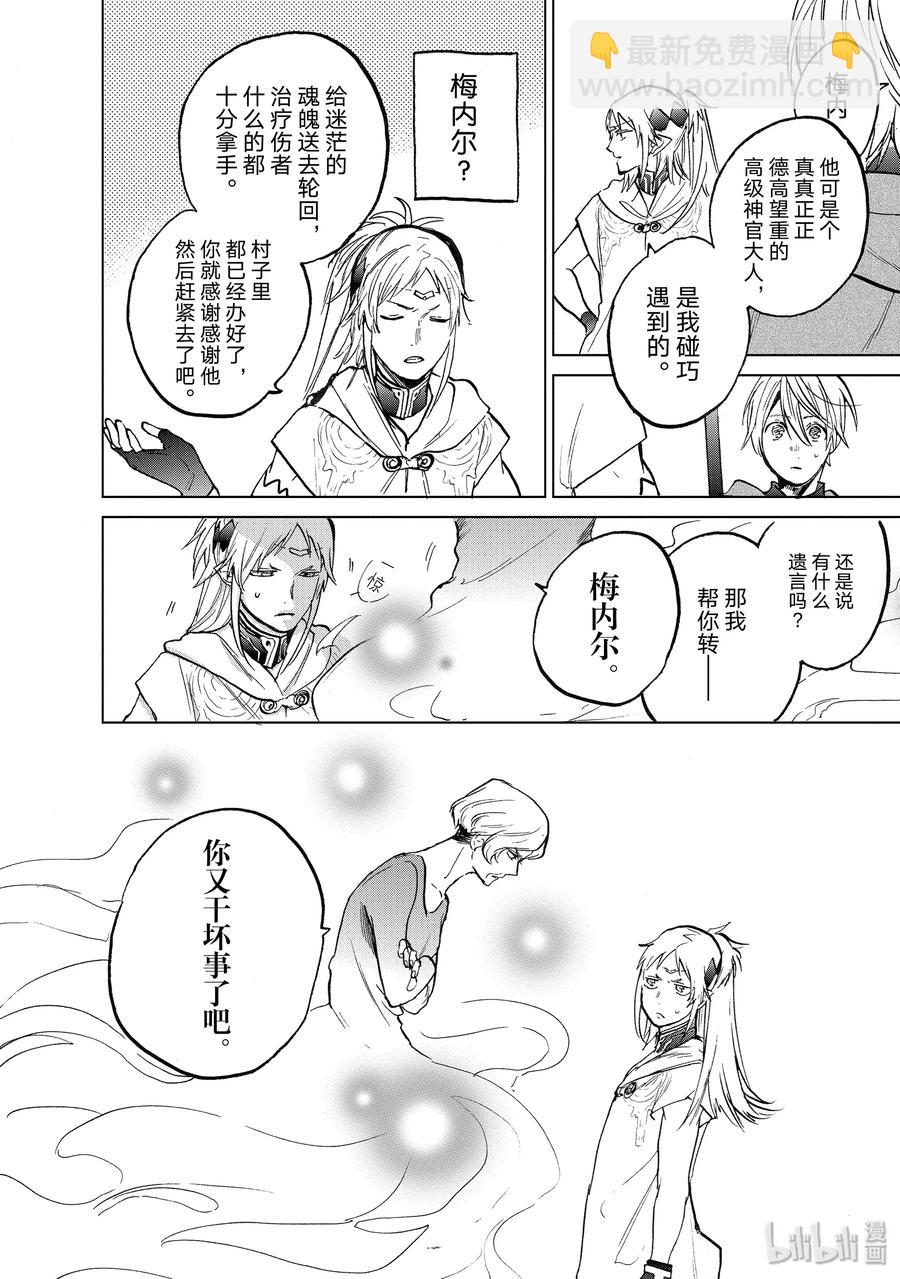 17 “葬送”23