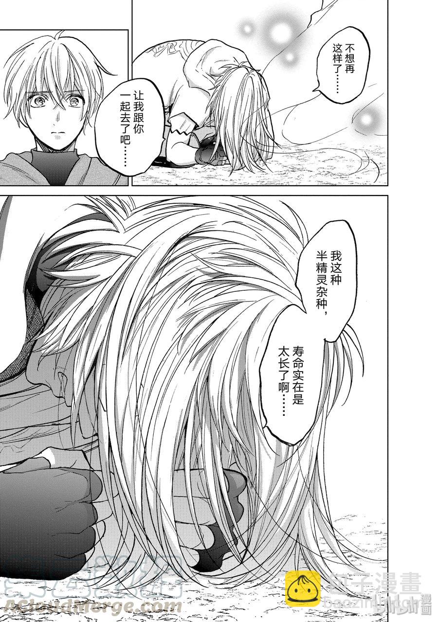17 “葬送”28