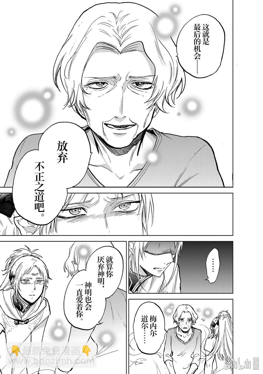 17 “葬送”30