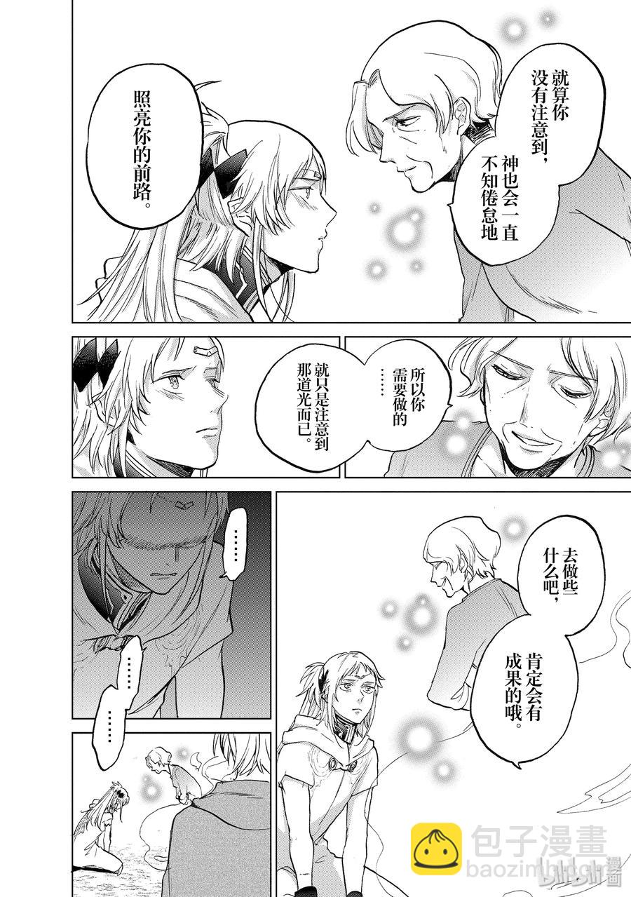 17 “葬送”31