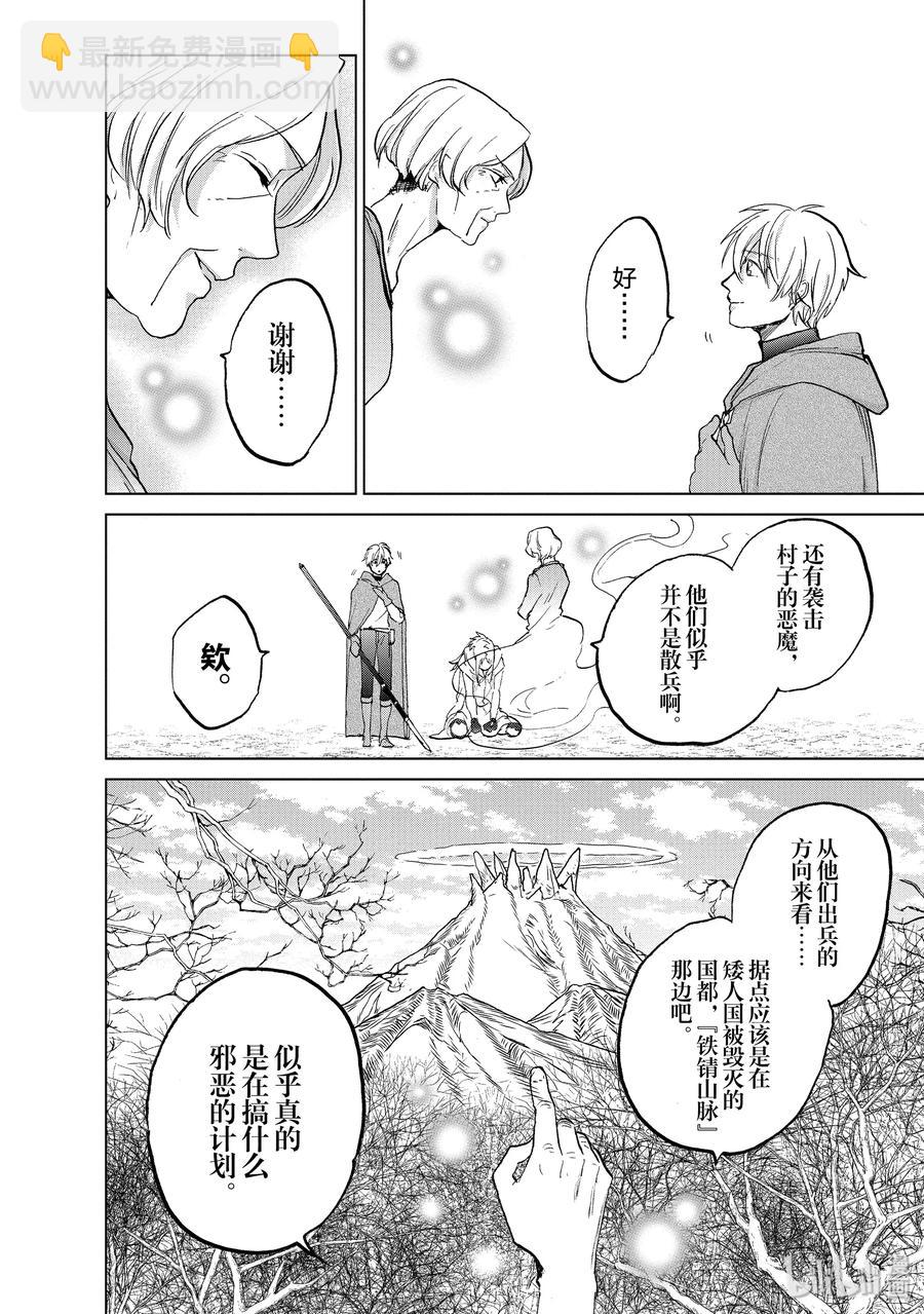 17 “葬送”33