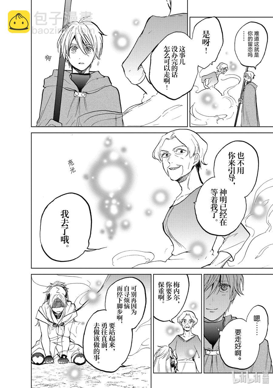 17 “葬送”35
