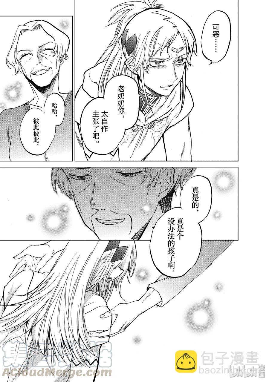 17 “葬送”36