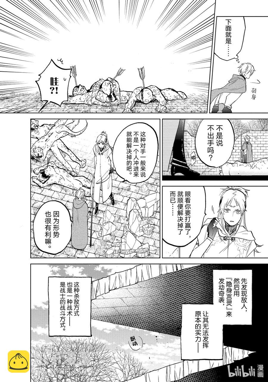 17 “葬送”5