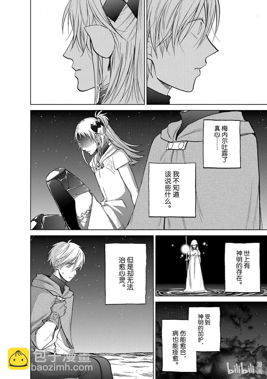 18 “忏悔”11