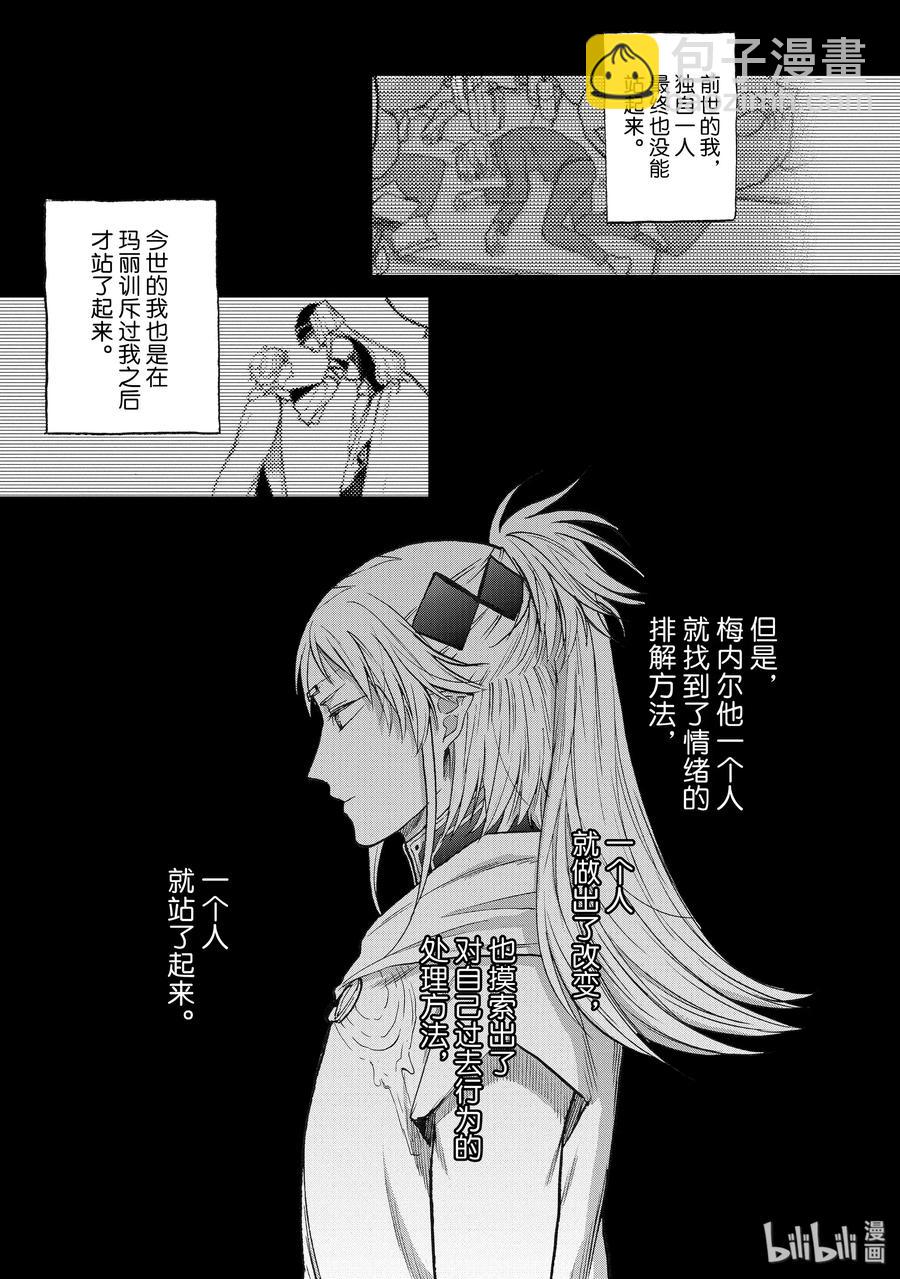 18 “忏悔”20
