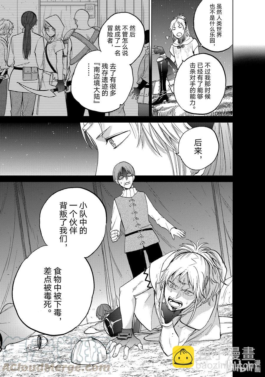 18 “忏悔”6