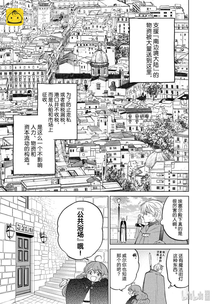 20 “白帆之都”2