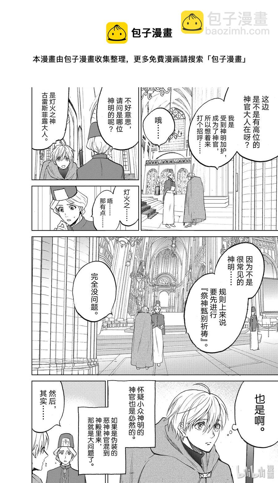 20 “白帆之都”7