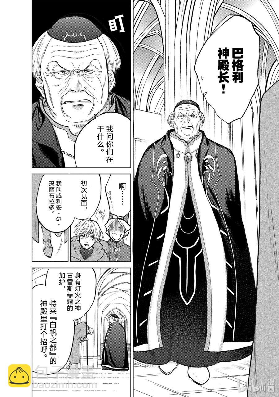 20 “白帆之都”9