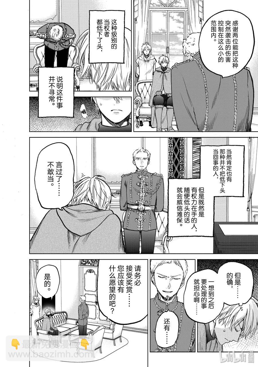 21 谒见11