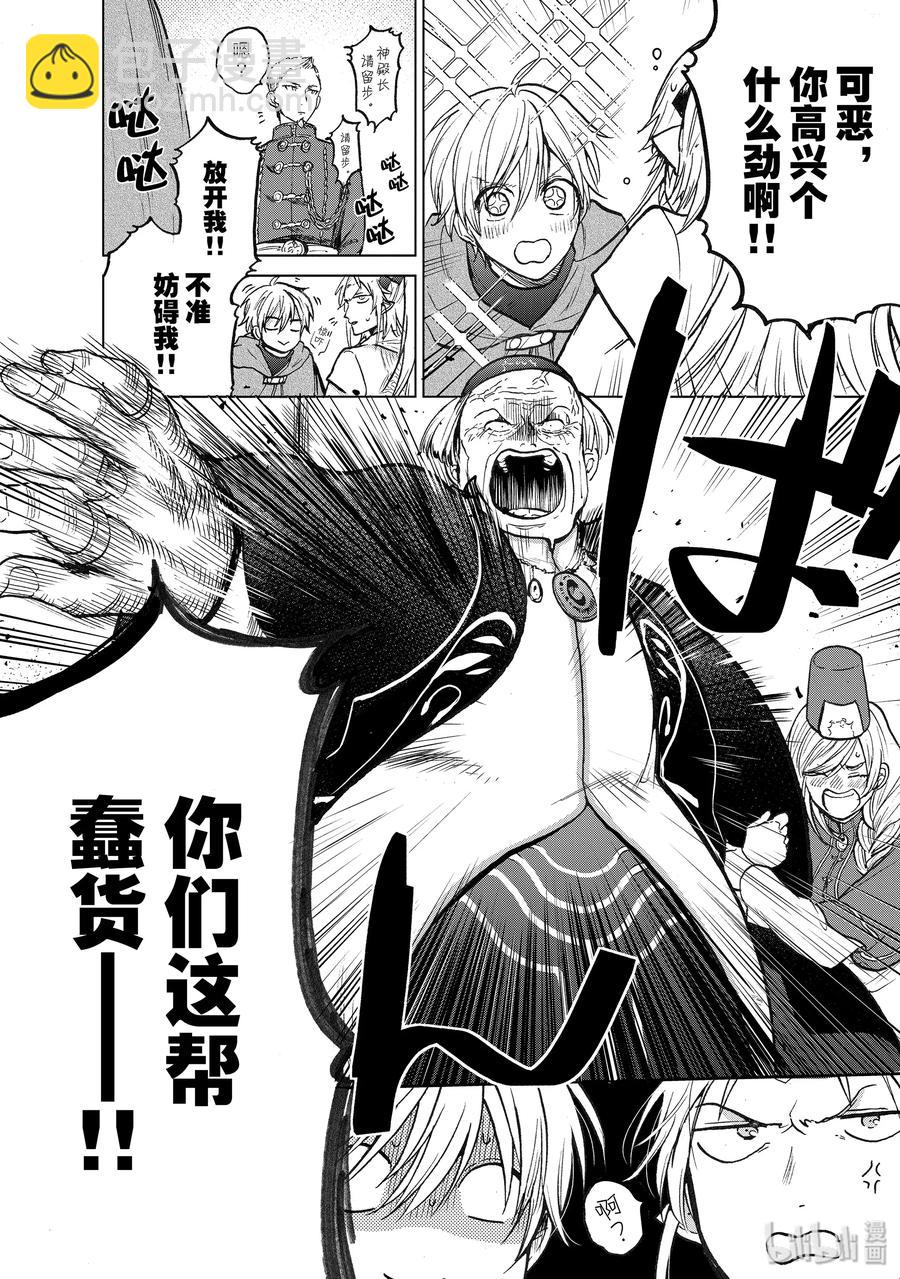 21 谒见23