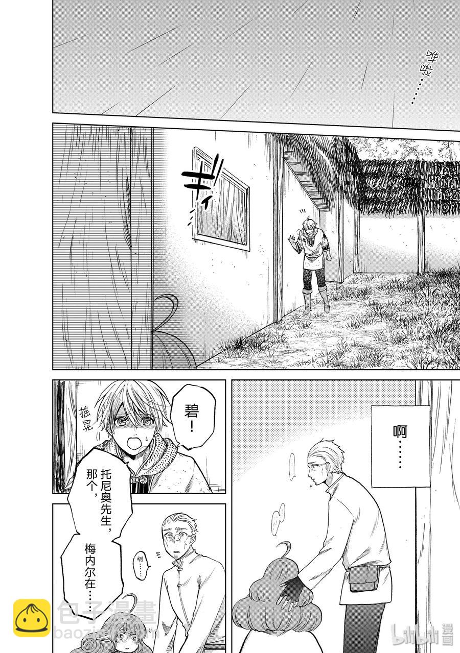 24 孤身一人29