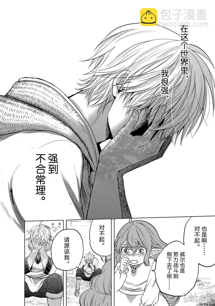 24 孤身一人35