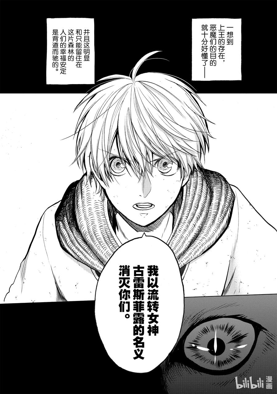 26 战斗11