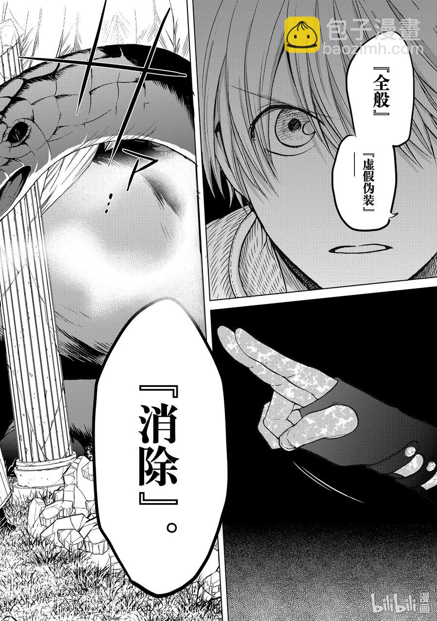 26 战斗5