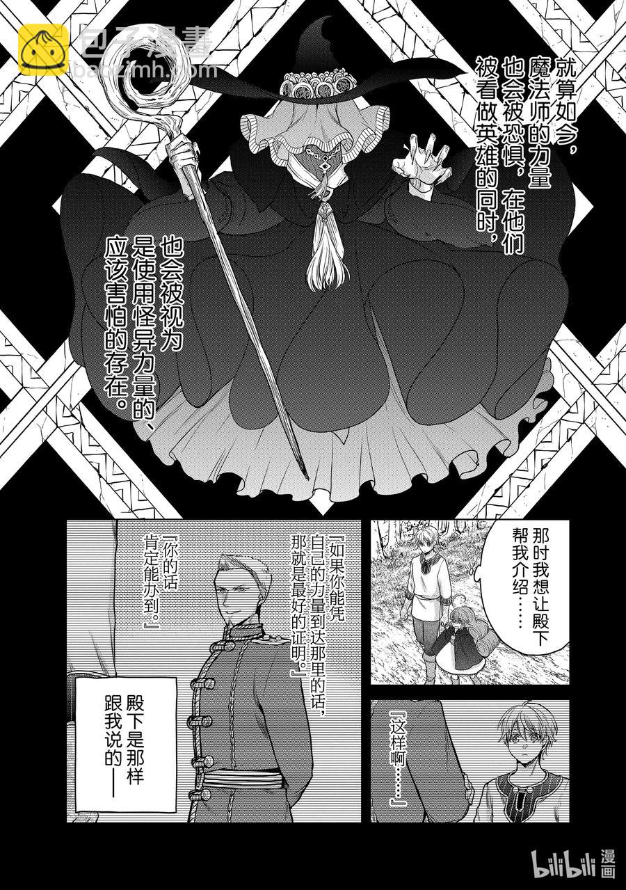 29 贤者学院5