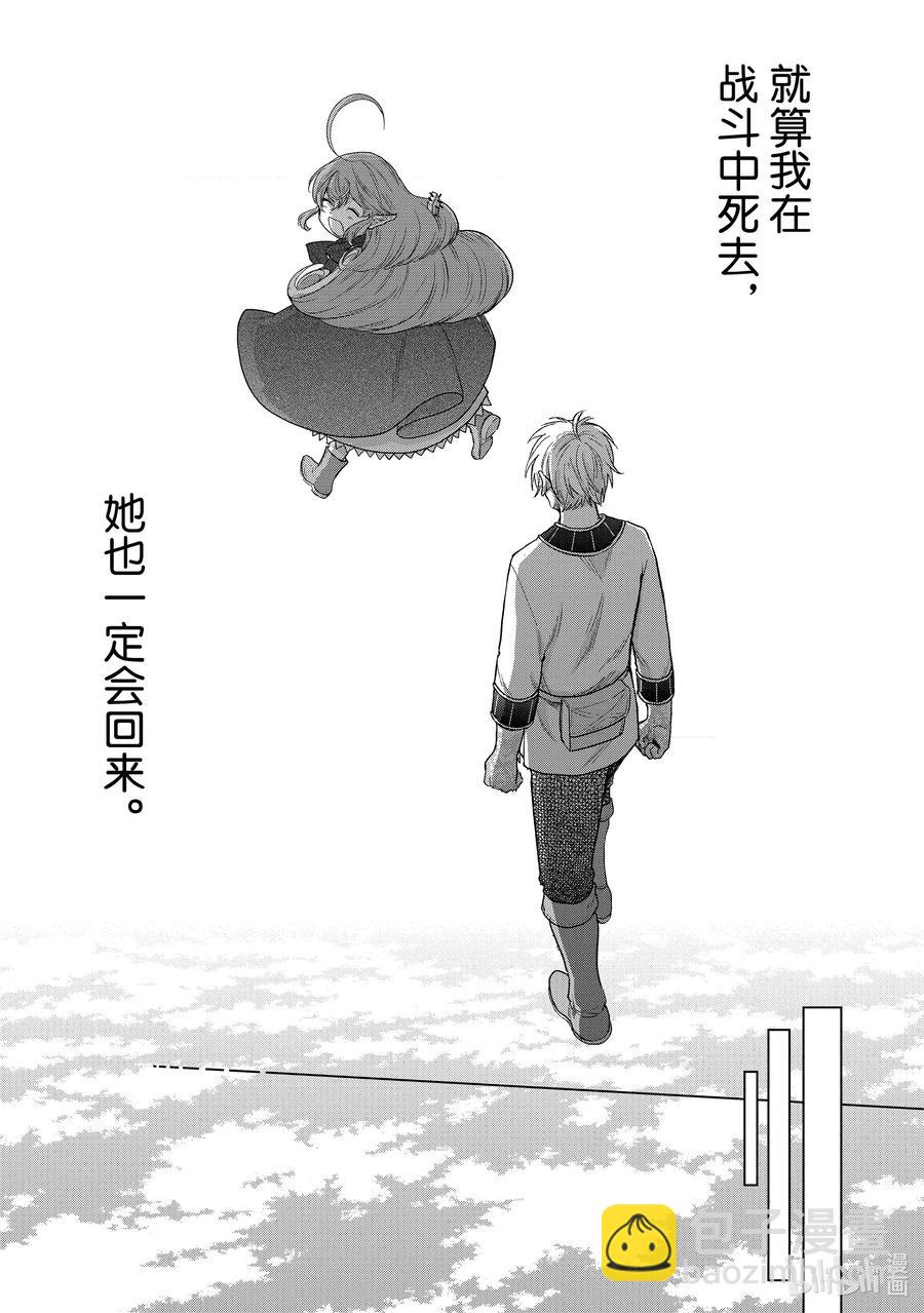 29 贤者学院51