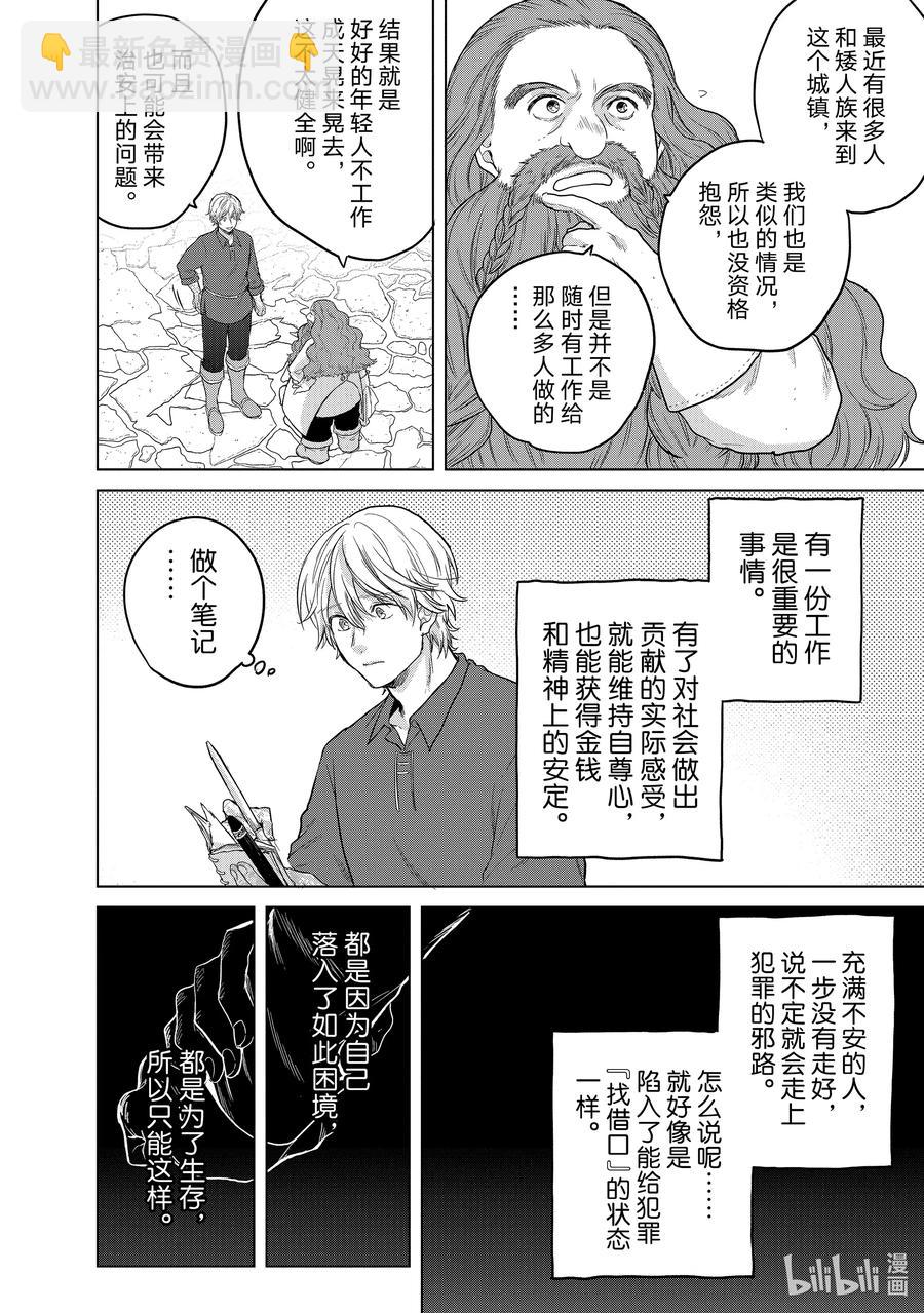 31 铁锖山脉17