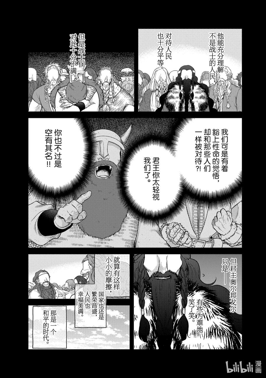 32 山之王1