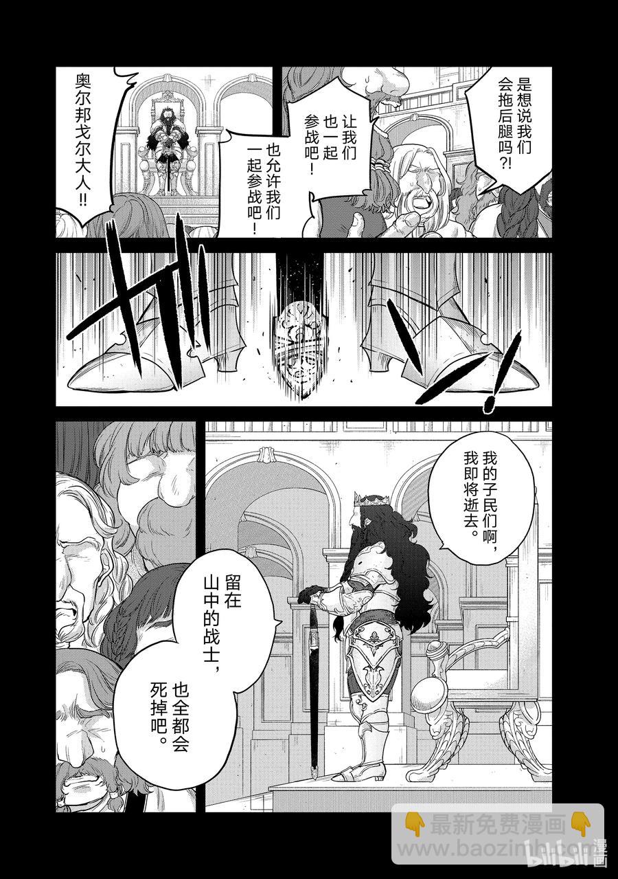 32 山之王10