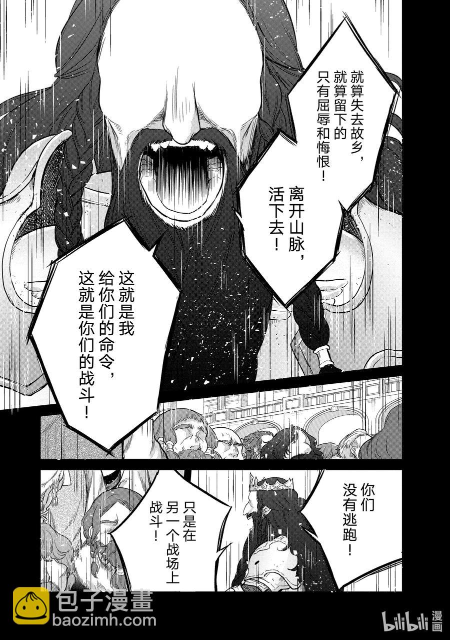 32 山之王14