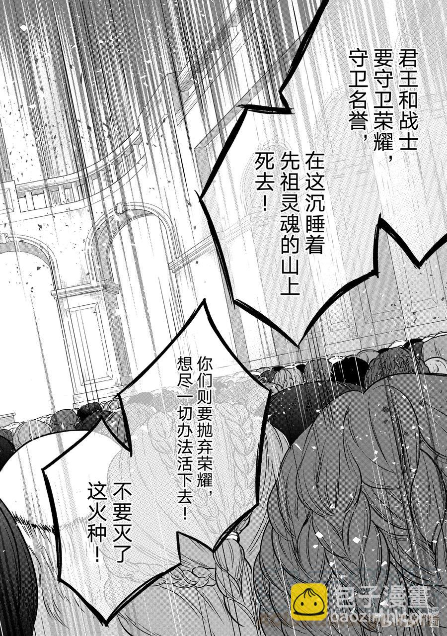 32 山之王15