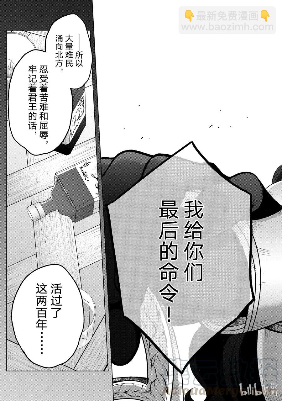 32 山之王18