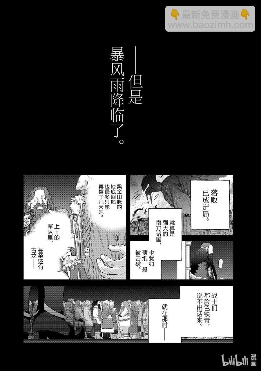 32 山之王2