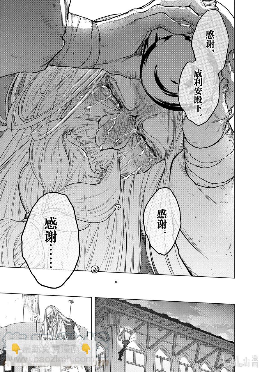 32 山之王24