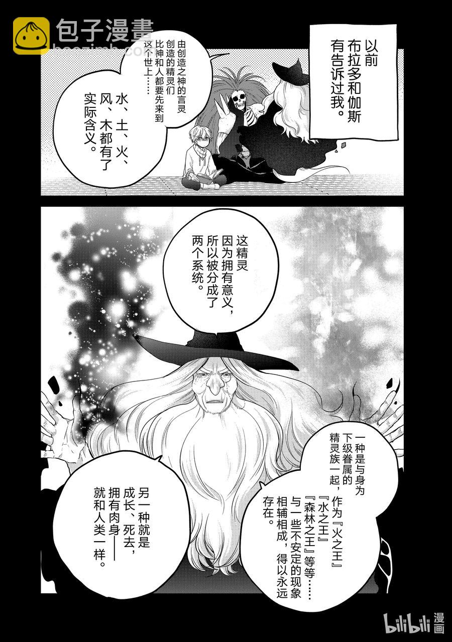 32 山之王26