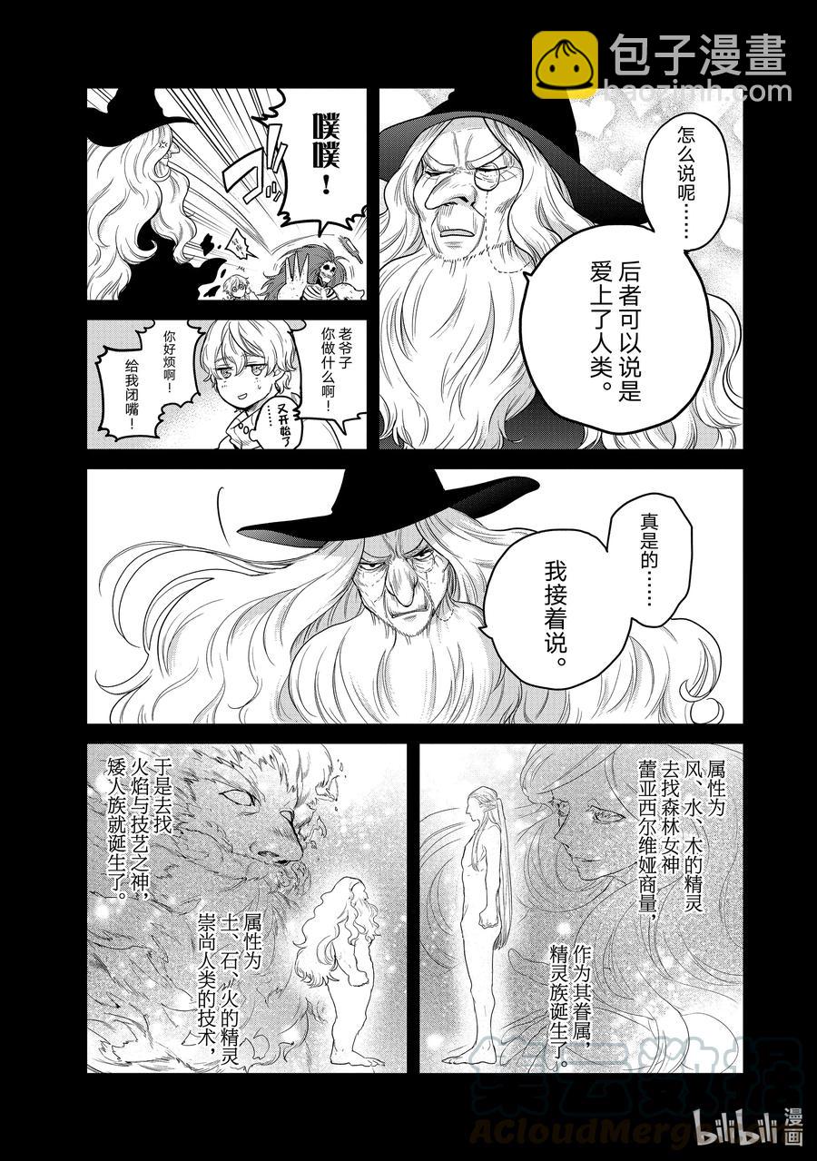 32 山之王27