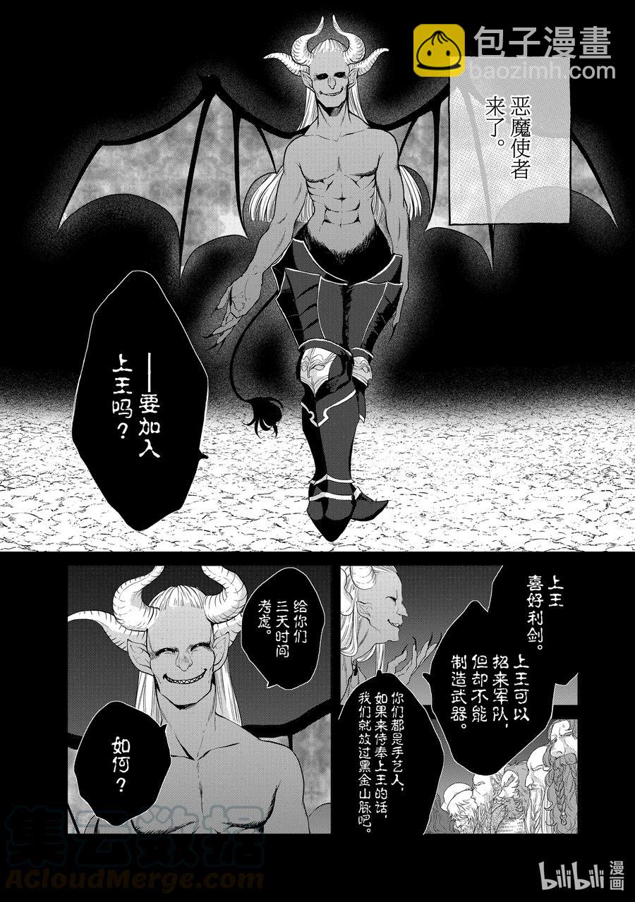 32 山之王3