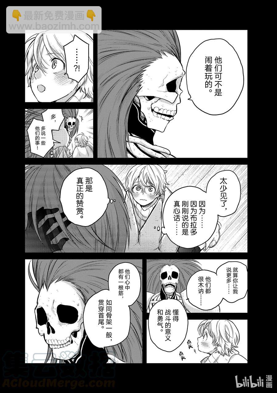 32 山之王30
