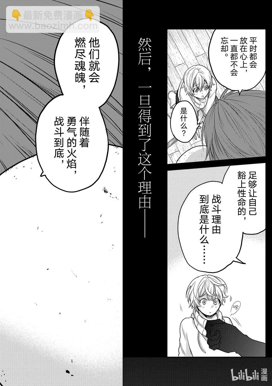 32 山之王31