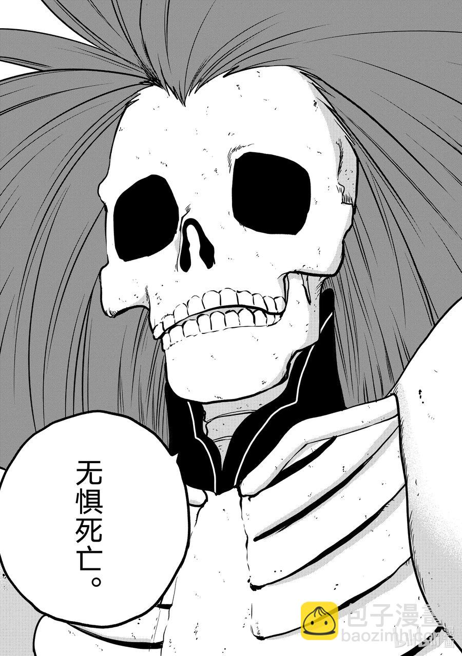 32 山之王32
