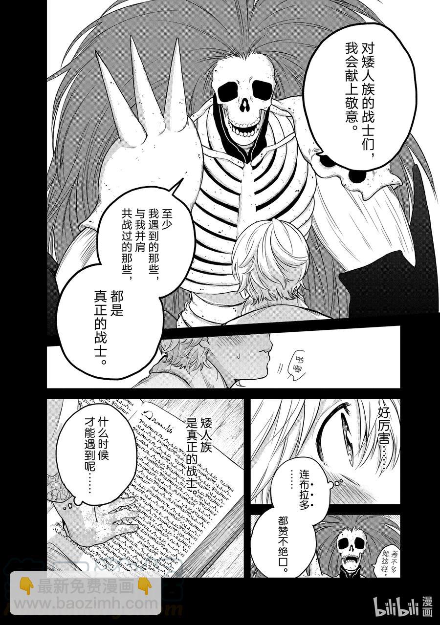 32 山之王33