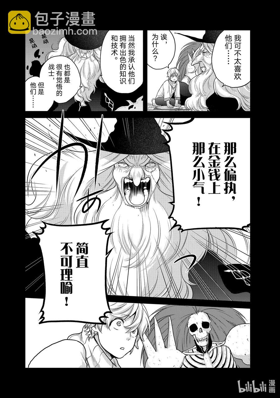 32 山之王34