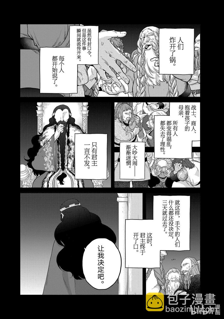 32 山之王4
