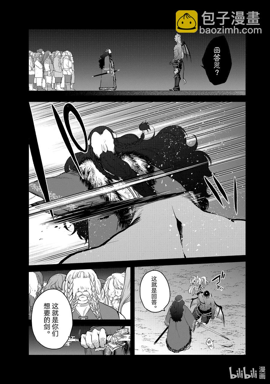 32 山之王5